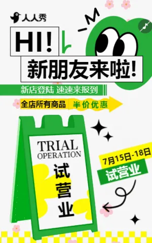 超市盛大开业果蔬促销活动宣传