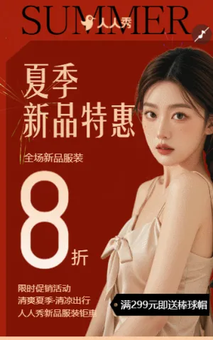 時(shí)尚服裝新品發(fā)布會(huì)女裝男裝時(shí)裝新品上市邀請(qǐng)函