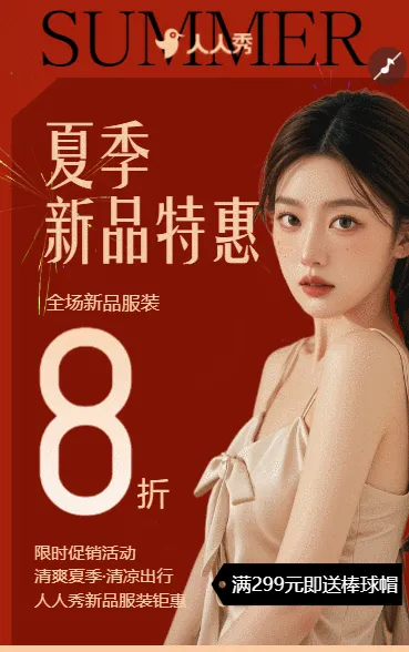 时尚服装新品发布会女装男装时装新品上市邀请函