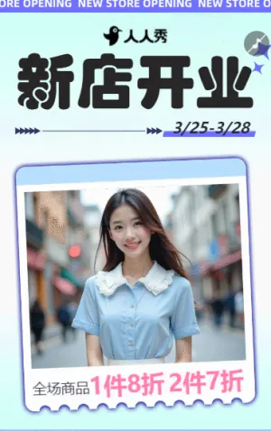 服裝店開業(yè)盛典盛大開業(yè)公司開業(yè)活動邀請函