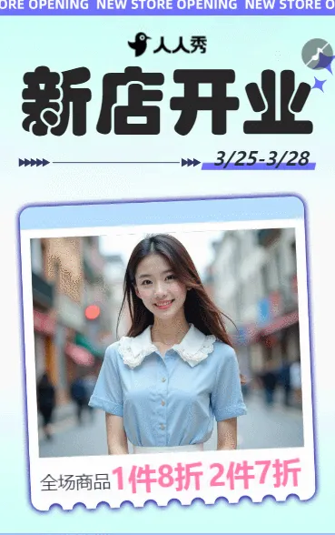服装店开业盛典盛大开业公司开业活动邀请函