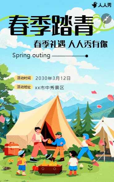 原创商用插画春游春季踏青景区