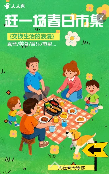 清新手绘踏青出游活动出游旅行季