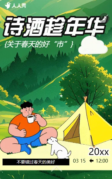 卡通手绘踏青赏花春游春季旅行