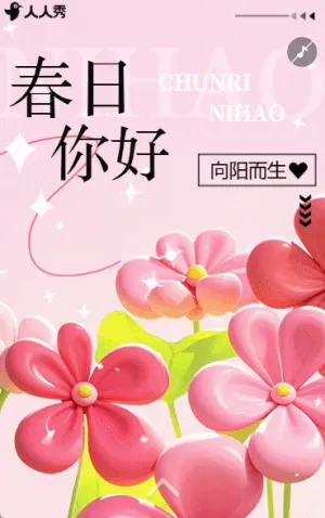 高级简约清新春季你好宣传宣传画册