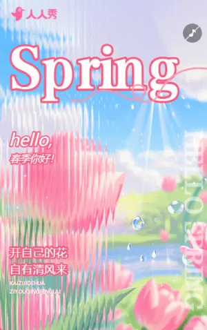 清新你好春天每日一簽文藝相冊個人日志
