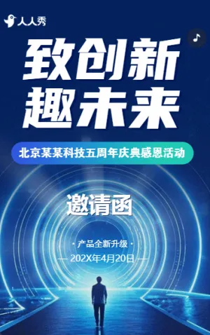 企业周年庆典邀请函低奢风