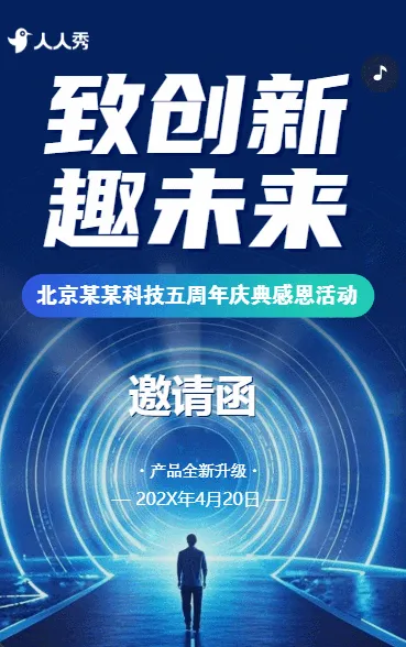 企业周年庆典邀请函低奢风