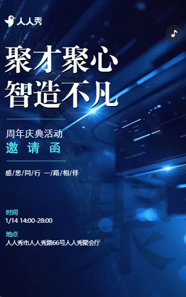 高端周年庆周年庆典客户答谢会活动庆典