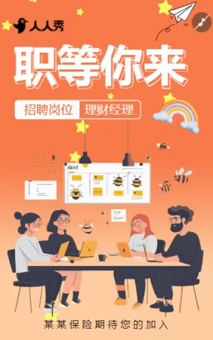 招募计划保险理赔类岗位招聘方案