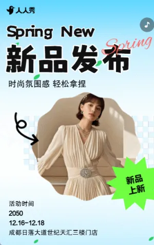 春季上新服飾服裝行業(yè)新品發(fā)布