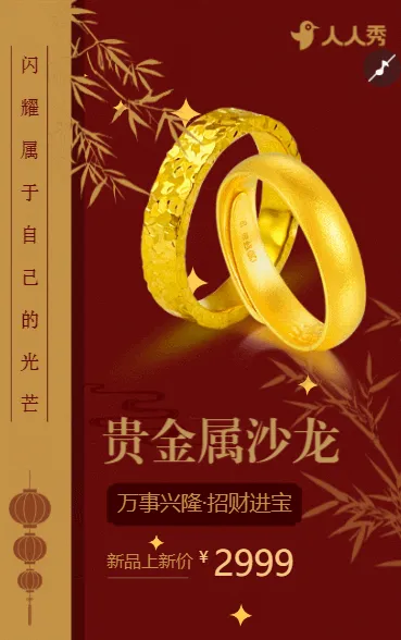 银行贵金属品鉴会邀请函贵金属鉴赏活动邀请函
