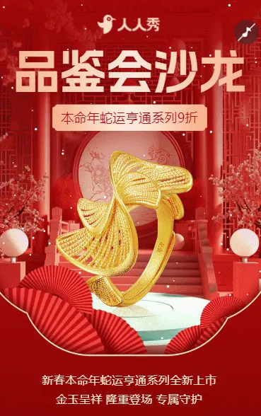 银行贵金属品鉴会活动邀请函银行沙龙活动