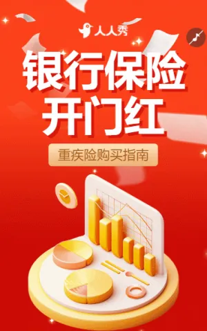 高端銀行開(kāi)門(mén)紅啟動(dòng)會(huì)活動(dòng)邀請(qǐng)函