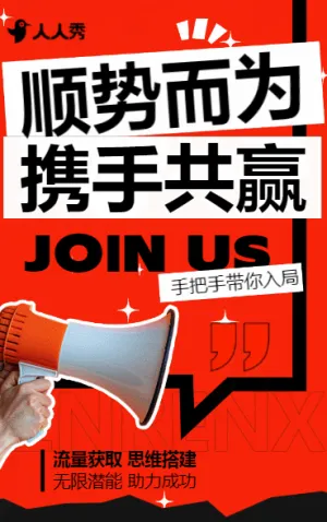 高端火鍋店招商手冊(cè)宣傳