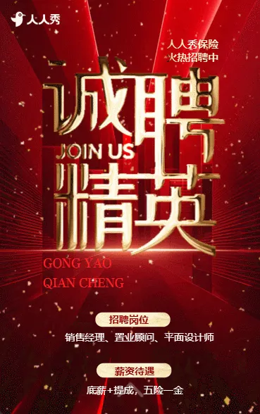 简约企业招聘宣传招聘公司生招聘