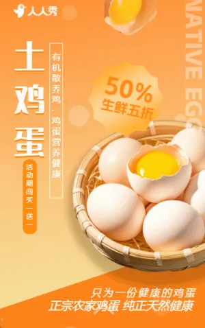 农家土鸡蛋促销山鸡蛋简介农副产品柴鸡蛋推广