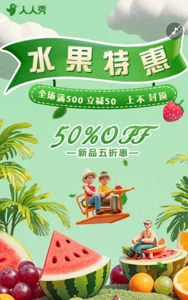 每日鲜果水果新鲜水果产品介绍