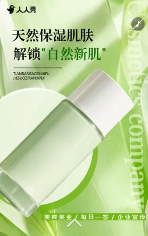 清新简约美容美业企业宣传