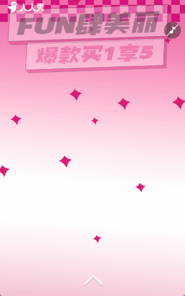 清新化妝品新品上市宣傳介紹