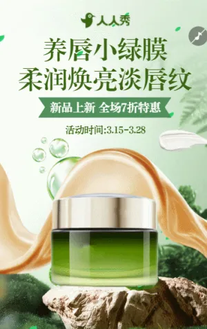 清新美容美业企业宣传公司介绍宣传
