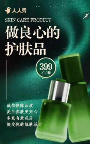 清新美容美业企业宣传公司介绍宣传