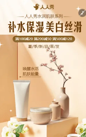 清新简约护肤品企业宣传产品手册