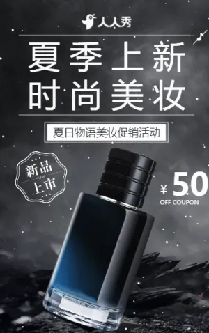 簡約清新彩妝美妝促銷活動宣傳產(chǎn)品宣傳