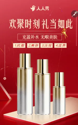 简约美妆护肤品活动促销彩妆促销宣传