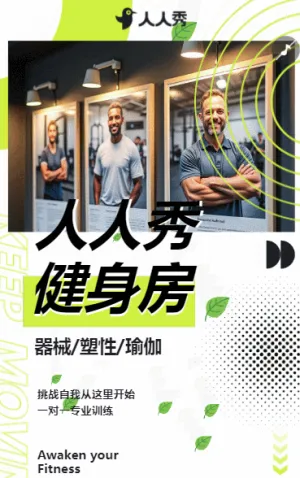 健身館盛大開(kāi)業(yè)邀請(qǐng)函健身館周年慶體驗(yàn)活動(dòng)邀請(qǐng)函