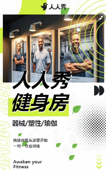 健身馆盛大开业邀请函健身馆周年庆体验活动邀请函