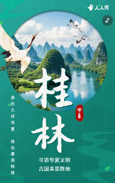 桂林山水度假旅游旅行社漓江阳朔自由行