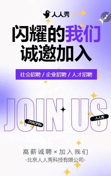 正版可商用简约商务不负青春不负韶华社会互联网人才招聘