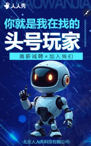 简约企业招聘高薪诚聘加入我们互联网企业社会招聘