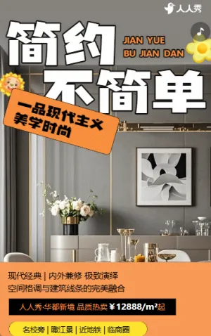 地产开盘活动邀请函房地产商务活动会议邀请函