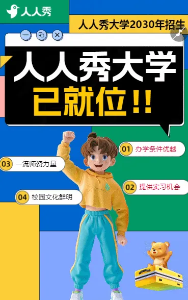 本科院校简介大学招生简章宣传画册