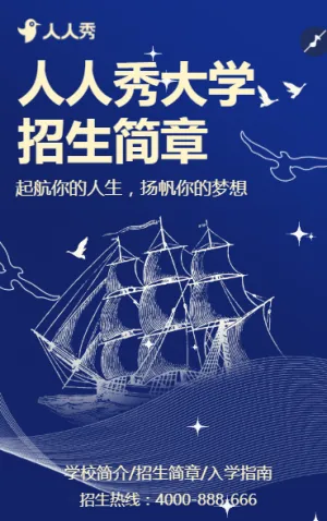 简约风大学招生简章学校宣传画册