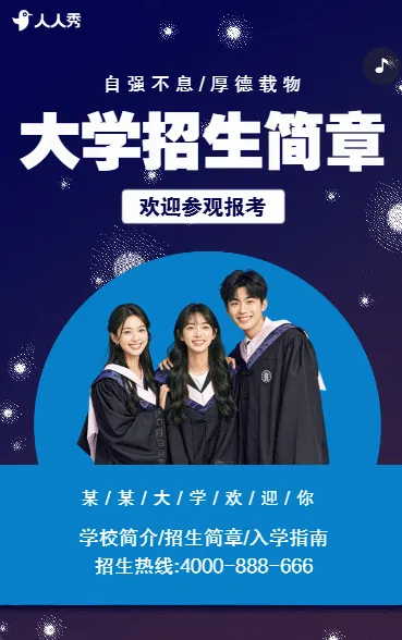 简约风大学招生简章学校宣传画册