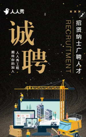 建筑工程招聘造價實習生招聘