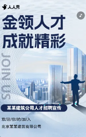 建筑工程招聘造價實習生招聘