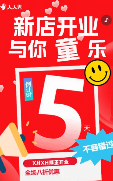 卡通新店开业母婴店新品开业新品上市促销宣传