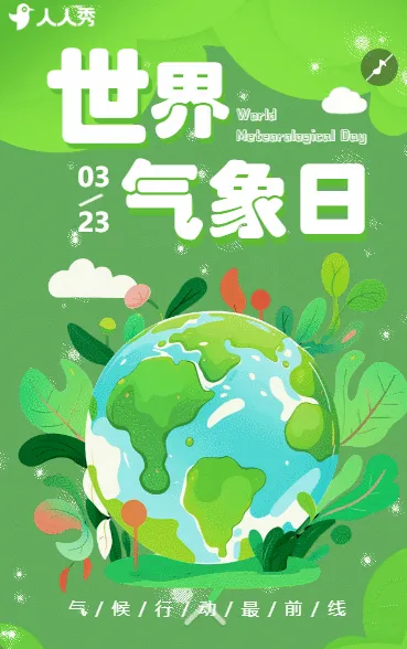 世界气象日保护地球环保绿色公益宣传