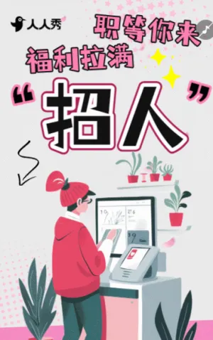 零售门店生鲜超市门店商超诚聘社会招聘