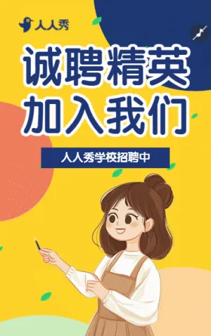 清新幼儿园春季招聘教师招聘幼师