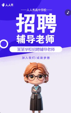 清新幼儿园春季招聘教师招聘幼师