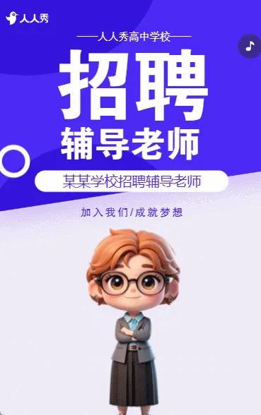 清新幼儿园春季招聘教师招聘幼师