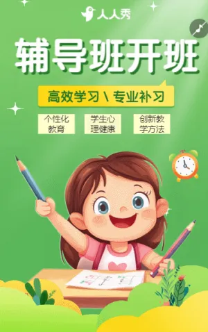 上门家教一对一辅导教育教学成果宣传教学辅导