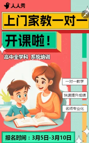 学科辅导班开班宣传教学成果教学研讨