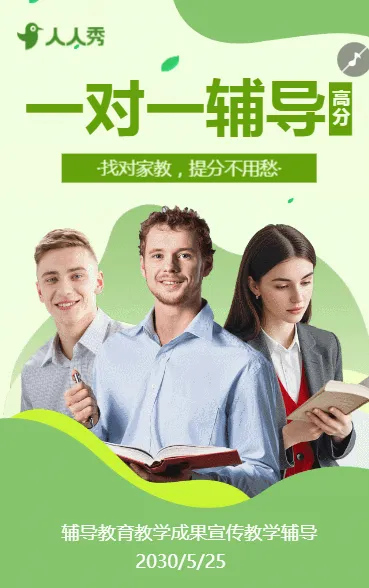 上门家教一对一辅导教学成果宣传
