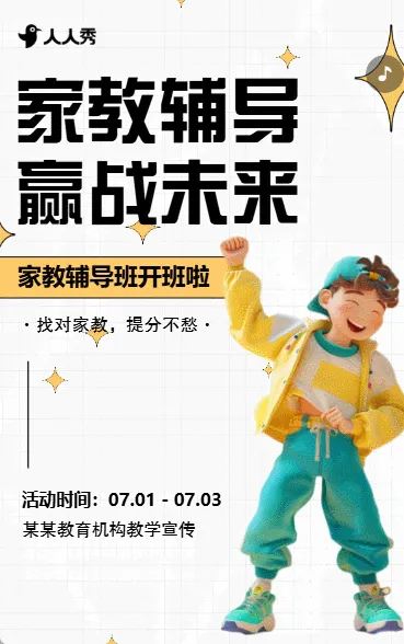 上门家教一对一辅导教育教学成果宣传教学辅导